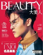 樂天Kobo電子書 BEAUTY大美人 01月號/2020 第197期【電子書】