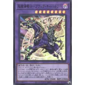 (幻換卡鋪) 遊戲王 超框包 LOCH-JP053 超魔導騎士 黑暗槍兵 (亮面/半鑽/雕)