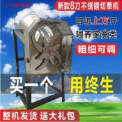 廠家直銷：110v-220v不銹鋼電動切草機全自動切豬草機家用牧草碎菜機喂雞鴨鵝鍘草機 粉碎機 豬草機