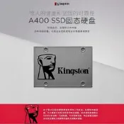 超低價熱賣Kingston/金士頓 SA400S37 120G/240G/480G/960G固態硬盤桌面電腦筆記詢詢價