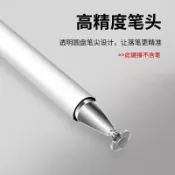 觸控筆頭 電容筆圓盤頭 替換筆頭 電容筆配件 手寫筆 手機平板觸控筆頭 替換尖頭