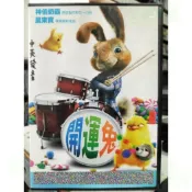 挖寶二手片-Y70-043-正版DVD-動畫【開運兔 便利袋裝】英語發音-鼠來寶導演 神偷奶爸製作群