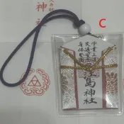 (現貨)日本御守★神奈川・江之島 江島神社 えのしまじんじゃ *附紙袋