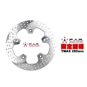 FAR 固定碟 TMAX530 後制 282mm 5T 碟盤 TMAX