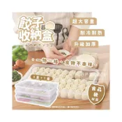 (店+)餃子收納盒 🥟多層冰箱保鮮盒 冷凍水餃盒 食物保鮮盒 水餃保鮮盒 水餃收納盒 餃子盤 水餃盒 餃子盒 水餃 餃子 收納