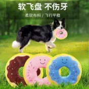 小橙子優品✨狗狗玩具甜甜圈軟飛盤戶外互動發聲耐咬巡迴訓練磨牙飛盤狗運動