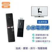 小米 4K智慧無線電視棒 國際版 高畫質 安卓影音電視棒 Android TV 追劇神器 攜帶方便 隨選隨看 迷你電視盒