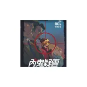 (店+)內鬼疑雲 2.0 新版 Who is the spy 繁體中文版 高雄龐奇桌遊