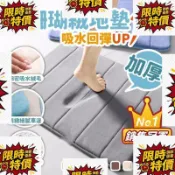 臺灣出貨🌹珊瑚絨地墊 記憶地墊 腳踏墊 門口腳踏墊 浴室腳踏墊 吸水地墊 臥室地墊 記憶棉吸水地墊 地毯吸水地墊