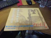 ◎貓頭鷹◎畢業紀念冊專賣-編號12臺灣大學第89學年度2001年畢業生團照1本2張(櫃30-0)