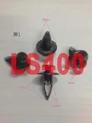LEXUS LS400 LS430 SC430 內規板扣 內規扣 內龜板扣 保桿扣 戶定扣 擋泥板扣 護板扣 卡扣 可問
