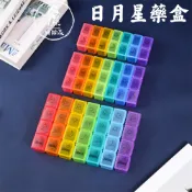 日月星圖案藥盒 便攜防潮密封盒 保健品維他命收納盒 分藥器 旅遊必備 維他命分裝盒 分藥神器 防潮密封保健品小盒