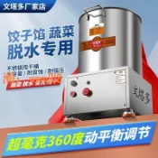 時悅商行 【台灣公司】家用商用蔬菜脫水機甩菜脫油機文塔多多功能蔬菜肉類食品甩干