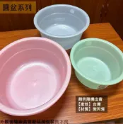 建弟工坊 吉利 臉盆 22型 26型 30型 34型 38型 台灣製 洗臉盆 水桶 塑膠 圓盆 盆子 水盆 面盆 足盆