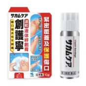 小林 創護寧 液體絆創膏(未滅菌)