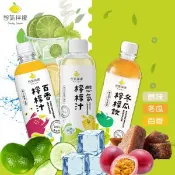 【愛合購】【憋氣檸檬】檸檬汁 冬瓜檸檬汁 百香檸檬汁任選