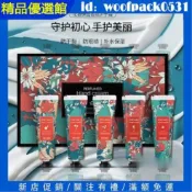 【精品優選館】斐伊花香保濕香氛護手霜 補水滋潤 防幹裂 持久留香 隨身攜帶 五支禮盒裝護手霜