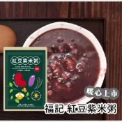 森吉小舖 福記 紅豆紫米粥 紅豆湯 紫米紅豆 好市多熱銷
