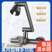 不二屋 多功能萬向旋轉面盆水龍頭槍灰色入牆式冷熱水龍頭廚房洗衣池陽臺招財貓304不鏽鋼