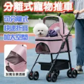 名藝良品 公司貨附發票 可分離式寵物推車 高鐵寵物推車 寵物外出推車 狗狗推車 狗推車 貓咪推車 貓推車 寵物推車 中小型 最低價 快速出貨