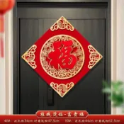 🔥台灣熱賣/免運🔥2026入戶門門貼立體裝飾新年過年大門絨布窗花福字佈置春節