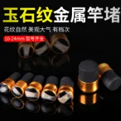 8mm-22mm齊全 釣魚竿前堵頭 釣杆塞子 手杆泡沫堵頭 漁竿海綿金屬帽 上下堵頭 釣蝦竿 溪流竿 拋竿配件 漁具釣具