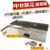 【不銹鋼2尺(60cm)烤肉爐(厚銑板炭架+台製304烤網+一體成形托盤+調味盤)】烤肉架桶仔雞桶子雞碳烤爐