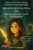 【三民網路書店】Maia and the Quest to Save the Lost Story (An English - French Bilingual Adventure): A bilingual English-French children's adventure about courage, fr 作者：Belinda Chavremootoo
