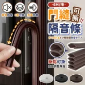 🔥可撕門縫隔音條🔥 隔音密封門條 門縫密封條 防風 防蟲 減噪靜音條 隔音 門縫隔音 側邊條 擋門條 隔音條 門 窗