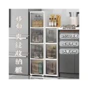 (店+)熱賣 免運 25/30cm寬夾縫收納櫃 翻蓋塑膠收納櫃 衛生間整理櫃 廚房儲物置物櫃 收納櫃 置物櫃 縫隙櫃 儲物櫃