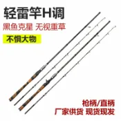 全球選品1館 生活百貨 蟒紋魚竿魚竿超硬碳素雷強竿剛硬H調大物路亞拋物釣魚竿打黑