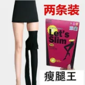 速寄🛒「輕奢下殺」韓國lets slim瘦腿襪女春夏塑形美腿壓力連褲襪膚色壓力瘦腿襪女の小黃