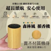 【第六代鏡面鋁合金】可充電擴香機 USB可車用可家用 擴香儀 冷香儀 觸碰式 usb香薰機 迷你便攜式擴香儀 芳香