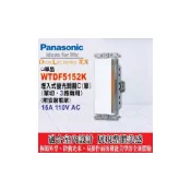 (店+)【Panasonic 國際牌】國際牌大面板開關插座 星光系列 WTDF5152K 埋入式螢光開關一切 WTDF5152 單開關 ※單品 不含蓋板
