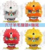 6吋揚矛醒獅白色醒獅靈獅守孝獅子【服滿來】舞龍舞獅民俗技藝藝品表演舞蹈兒童醒獅隊獅頭廟會活動BEDZ