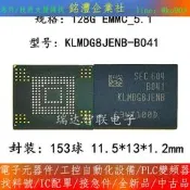 【量大價優】KLMDG8JENB-B041 128G 5.1版本 EMMC 153球 儲存