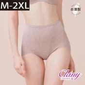 【台灣製】平腹提臀高腰加大尺碼塑身褲｜透氣三角高衩M-2XL/Q內褲 1965 芋粉【可蘭霓Clany】