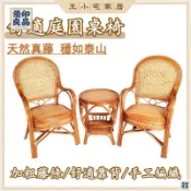 優印良品家居 免運 公司貨 可開發票 老人藤椅 庭園桌椅 靠背椅 陽臺桌椅 家用舒適天然真藤編織椅 扶手椅 藤編椅 藤椅凳 籐椅 庭院椅 戶外椅工廠現貨直銷 售後保障 全館八折 新品特價 yy815