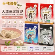 【寵啥覓】 🔥小喵同學 豆腐貓砂 6L 貓砂 豆腐砂 除臭貓砂 凝結貓砂 除臭豆腐砂 凝結豆腐砂 可沖馬桶 寵物貓砂