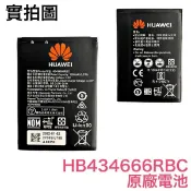 台灣現貨📳華為 E5573 E5573cs E5577C E5577s 電池 HB434666RBC
