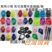 6片替換款 各式高爾夫球劃線器 高爾夫球標記工具 畫線器 畫球器 瞄準畫線器用品 油性畫線筆
