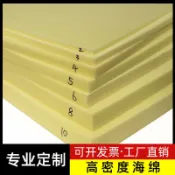 挪威的森林 【最低價】【公司貨】客製化💥【 可開發票 】海綿墊塊高密度海綿沙發海棉墊子坐墊硬厚床墊定做飄窗墊訂做