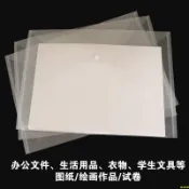 精細保護❥🔥4k大號透明加厚文件袋a3文件袋美術袋圖畫紙學生素描畫冊袋紐扣袋