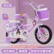 FANGGE 方格 台灣現貨 童車 自行車 14英寸腳踏自行車 腳踏車 男女孩腳踏平衡車 14寸三輪童車 帶輔助輪