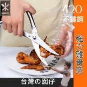 🎁強力雞骨剪🎁(420刀具不鏽鋼)🎁🍴餐具控🍴🎁😱現貨批發價😱餐廳飯店酒店龍蝦螃蟹食物剪料理剪露營魚骨日系料理旅居家廚房