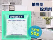 貨比三家 抽屜型除濕劑 衣櫃抽屜除濕袋 吸濕保水袋 除濕袋 除溼包 乾燥劑 防潮包 宿舍除濕劑 換季 防潮除濕 吸水袋 集溼盒