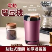 【電動磨豆機 電動磨豆機】自動咖啡機 便攜磨豆機 家用打粉機 小型家用磨豆機 便攜全自動機 家用必備 辦公必備 宿舍必備 租房必備☕