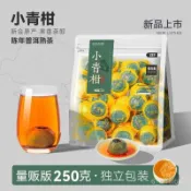 花茶 一伯正宗新會小青柑 頭埰陳皮 普洱熟茶葉 自己喝袋裝茶葉 新會小柑橘