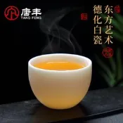 【小新茶具】唐豐羊脂玉杯單個陶瓷聞香杯家用主人杯簡約品茗杯小巧個人杯