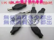 適用華碩飛行堡壘7代6plus FX86F 95G電源轉接頭2.1母轉6.0X3.7公